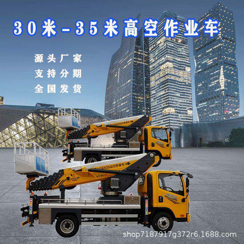 30蓝牌高空作业车臂35米国六伸可米移动无品牌/式登高升缩降工程