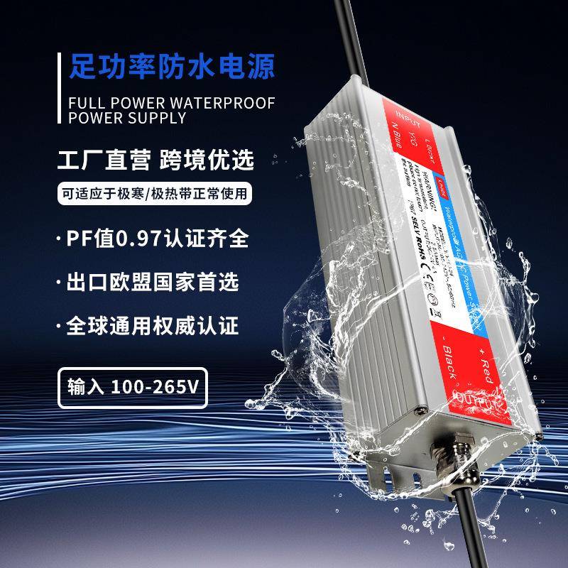 300W铝壳防水LED开关源电12V2468V3V4V60V户外防雨大功率369灯带