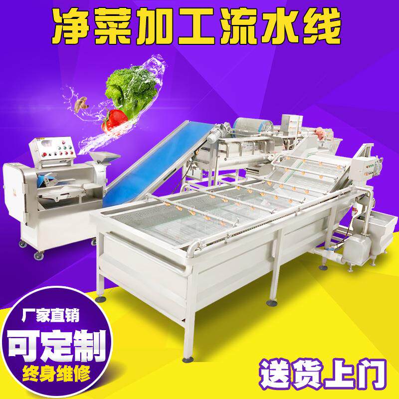 虾大型果蔬气泡清洗配机小龙毛VVU豆清洗风流干水线预制菜套设备