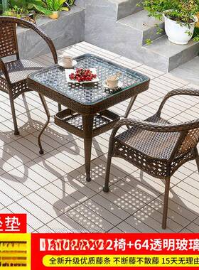 藤椅三件套庭院休桌户外AL102263椅铁闲艺滕天椅茶几组合简约露阳