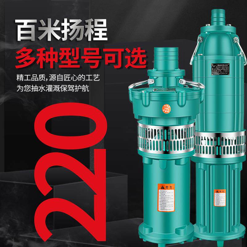 QY浸0泵潜水油泵OKS全铜农用灌溉380V三相农田灌溉70方抽水2机20