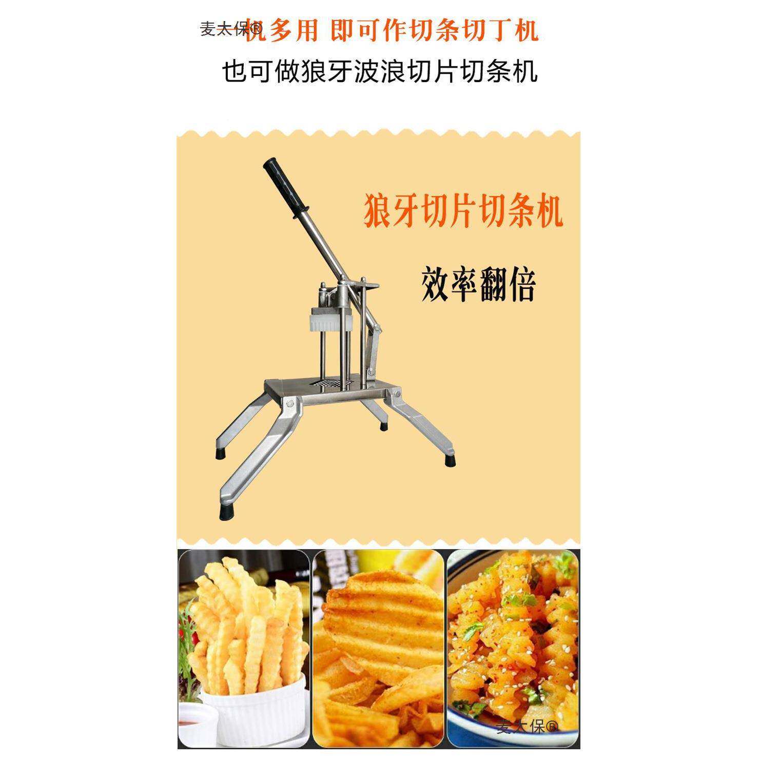 狼牙麦太保土豆切机切条薯切条机器波浪条切花式薯花条机土豆条机