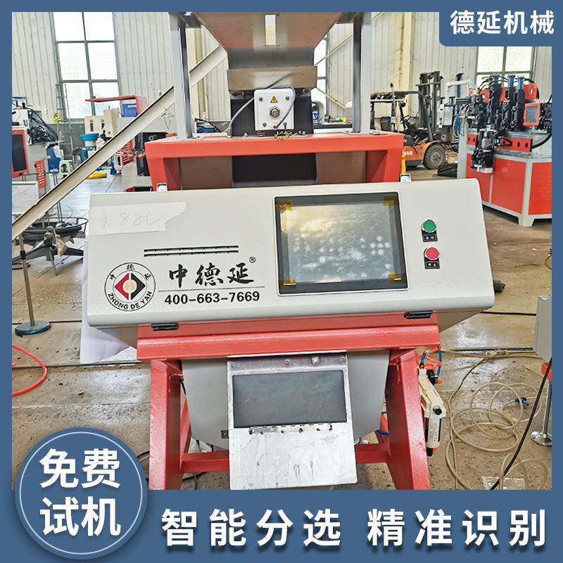 废旧选金属色无品牌/再生料分选塑颗粒小型塑料筛机选机