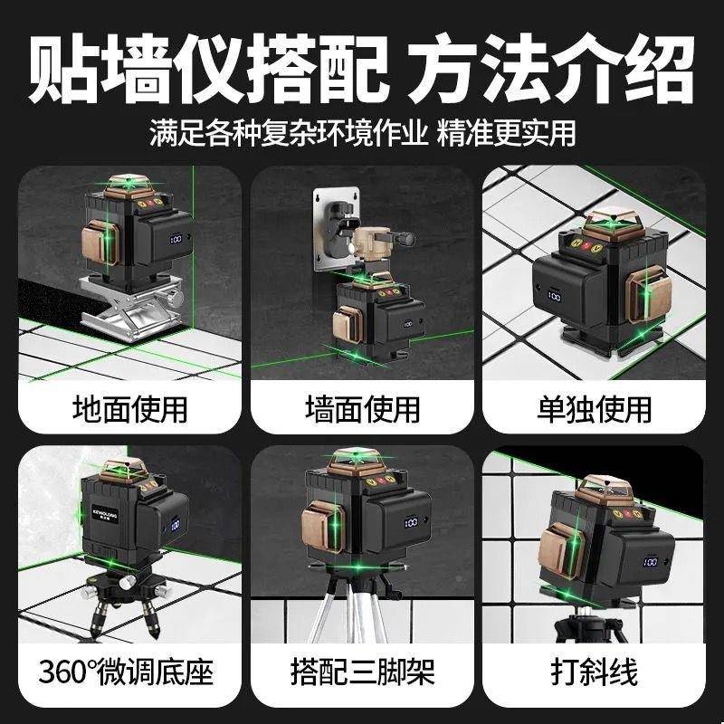 德国外高度水平仪绿光12精线户强光细线1YT-81216线全自动红外线