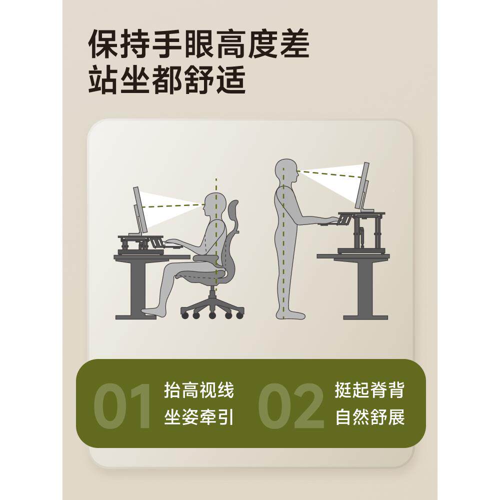 站立工作台办升降公UIY桌面架电脑桌式子降升电脑支架D430