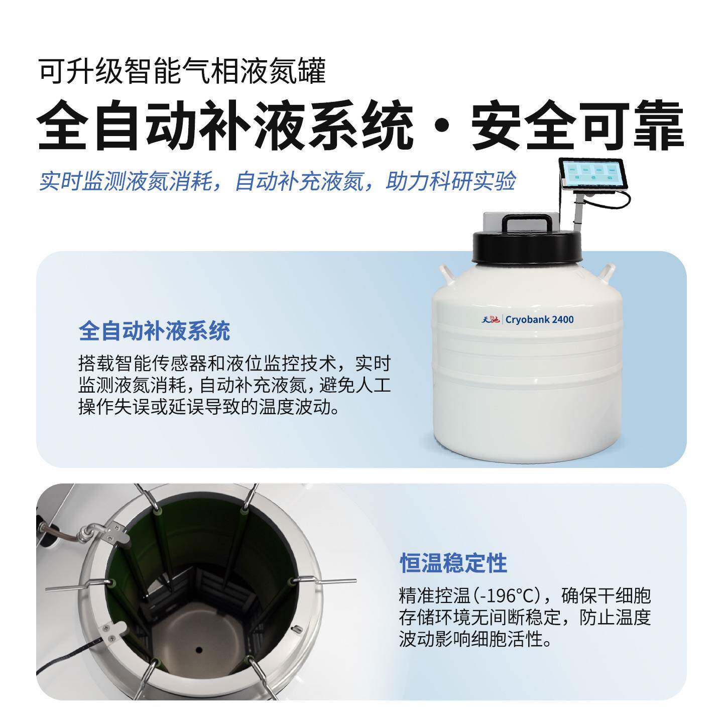 天液氮氮器罐6驰5升实验室大口WDL径液生物容储存保温桶标配冻存