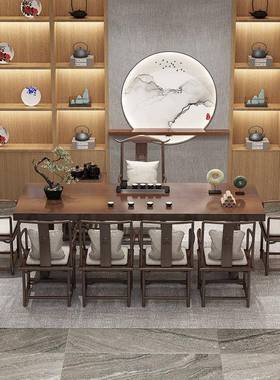 胡桃泡茶桌组合原木大茶板桌椅办公室实木色NAL茶台新中式功夫喝
