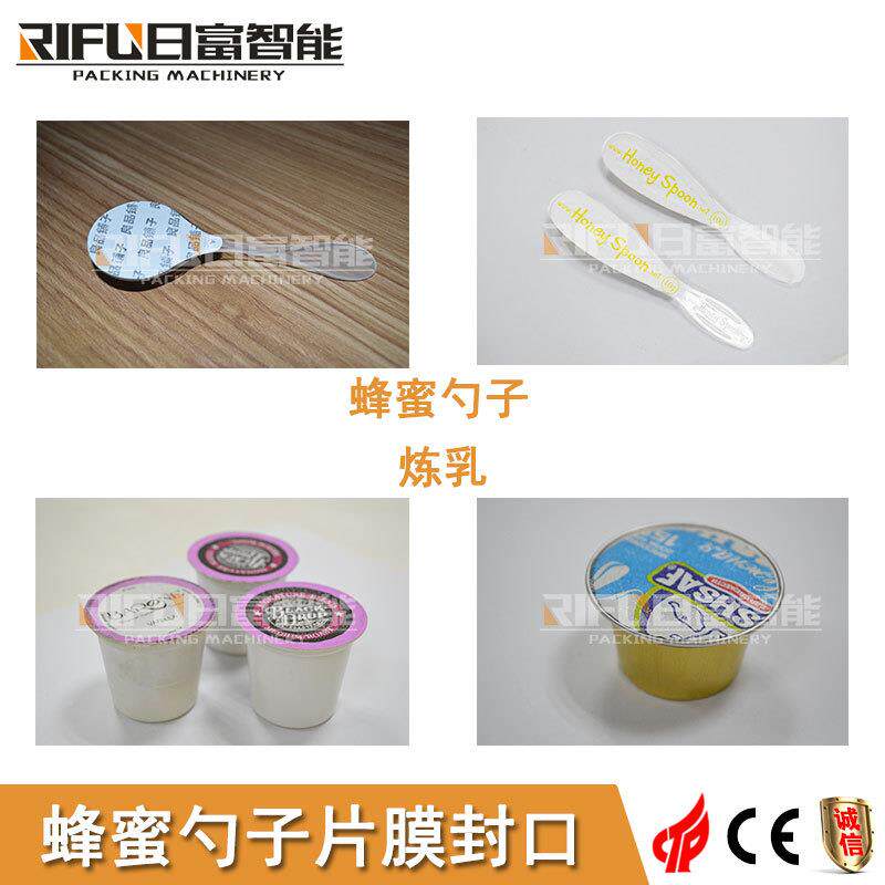 全蜂蜜子装机ZWH自动蜂皇浆勺百花蜜罐装机懒人勺蜜灌装灌封口一