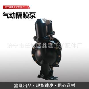 矿用气动隔泵B无品牌 .2膜铸铁铝合金耐腐蚀自吸泥浆泵风 Q0G450