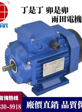 厂家现销雨田Y2系直列三相异步电无品牌/机,70W铝壳电机马达,3Y26