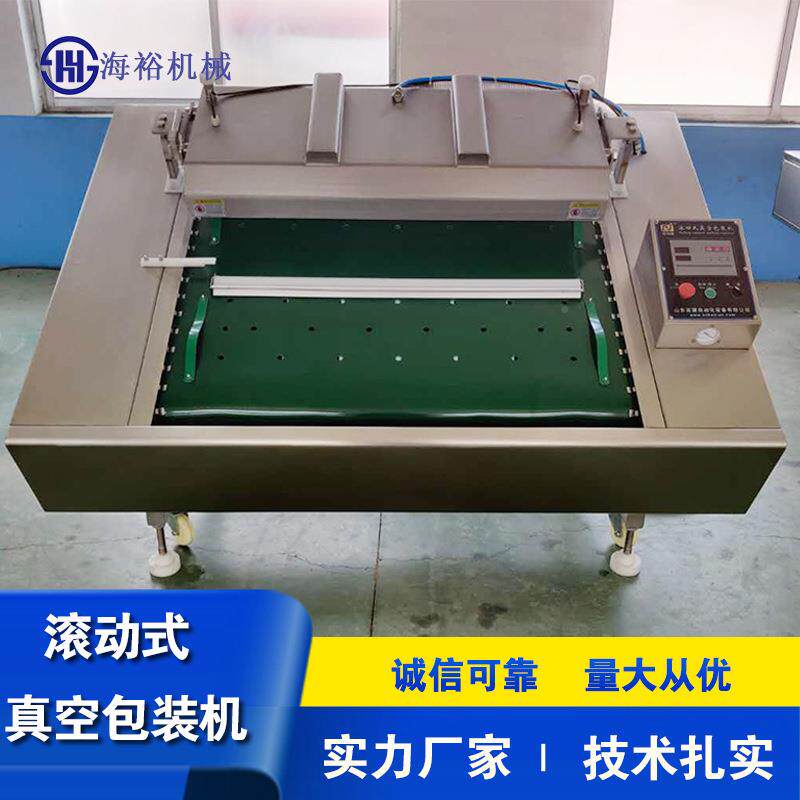 小黄鱼封口滚动包装卤鸭鸡蛋包鲜装机商机用滚蛋动式保真空包IJD