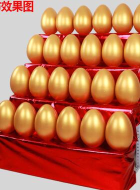 活动道金蛋厘庆砸金蛋架子20米年会典开NNH业金蛋具大金蛋