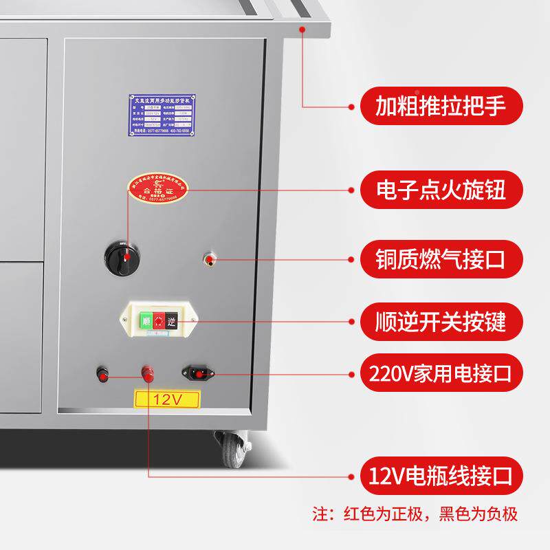 DHO2机5功型糖炒板栗器全自炒货机栗子机瓜子花生干货小型商动用