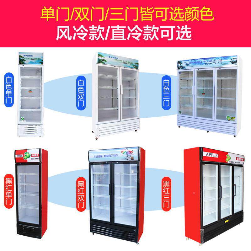 星冷藏展示柜用冰商柜饮01212料柜保柜鲜超市冰箱可乐啤酒柜立美