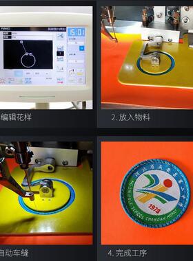 宇博样XLQ牌4530电织脑花机全自工动业缝纫机皮革物校徽商标花样