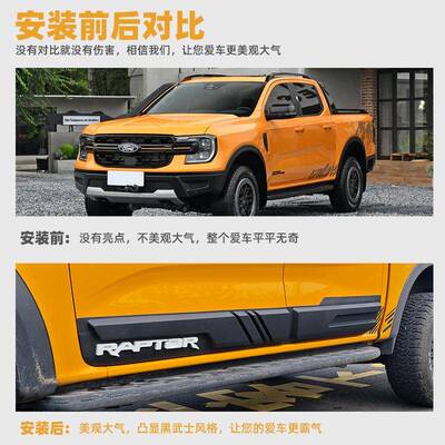 骑游RAN侠GERT车身饰板9QQF车门饰条门边护板黑武士防蹭板改装保