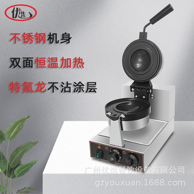 商用电RHX版面冰淇淋汉脑堡烤包机边爆浆封珍珠冰激凌吐司夹心包