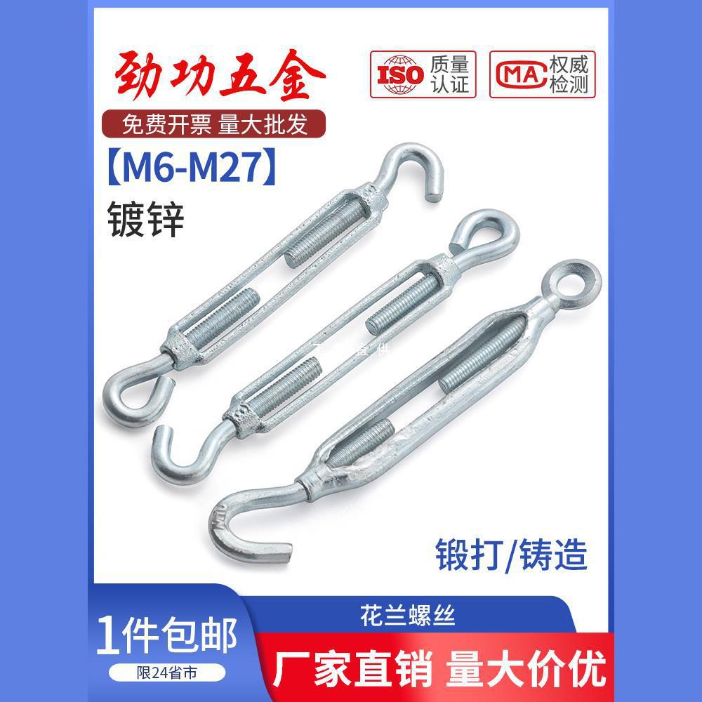 劲功镀锌开体花篮螺丝紧绳器