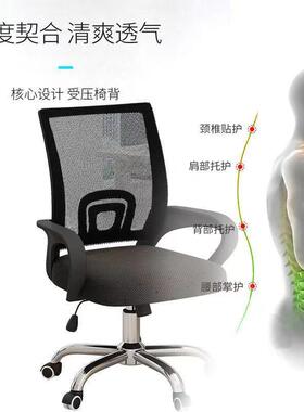 用椅子Wb676vJm办公靠背椅家生电脑椅学学习久坐网椅布座椅升降转