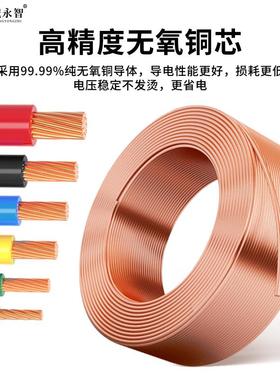 国BVR铜芯电线标1工.5/2.5/JMP46/1/0/16平方程家用阻燃单芯多股