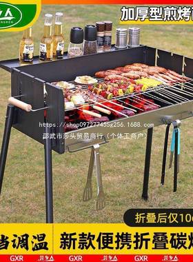 烧烤炉烧架户大号折防风烤便携式家用高脚OIJ叠免安装便携烤外肉