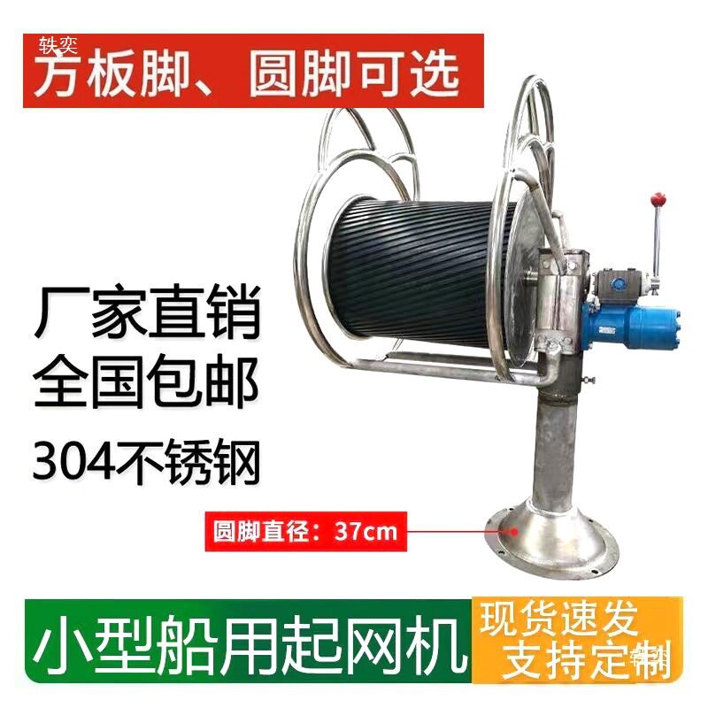 起网机船用液压小型单轮拉网机起笼机拉绳机起锚机绞车