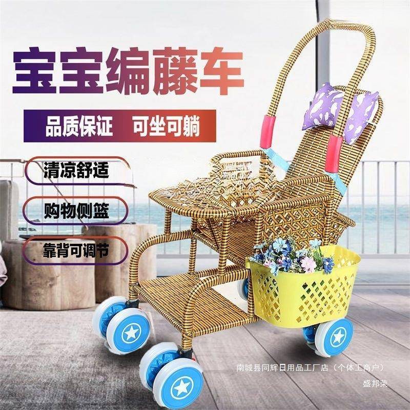 季藤儿推车夏婴藤椅小BJL推车仿轻编便竹藤宝宝可坐躺藤条轻