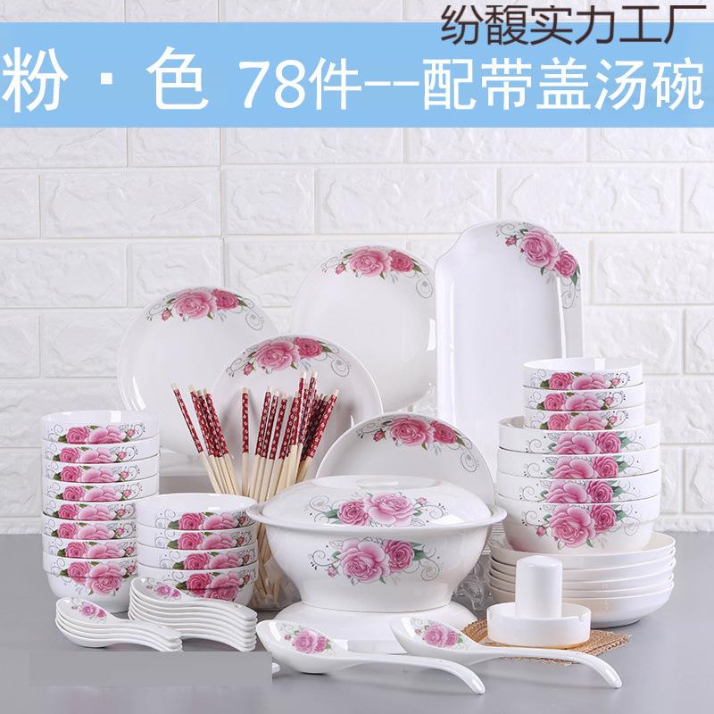 碗碟装50/5陶VTT5件合德镇组盘子碗家用套碗碟套装瓷中式菜碗