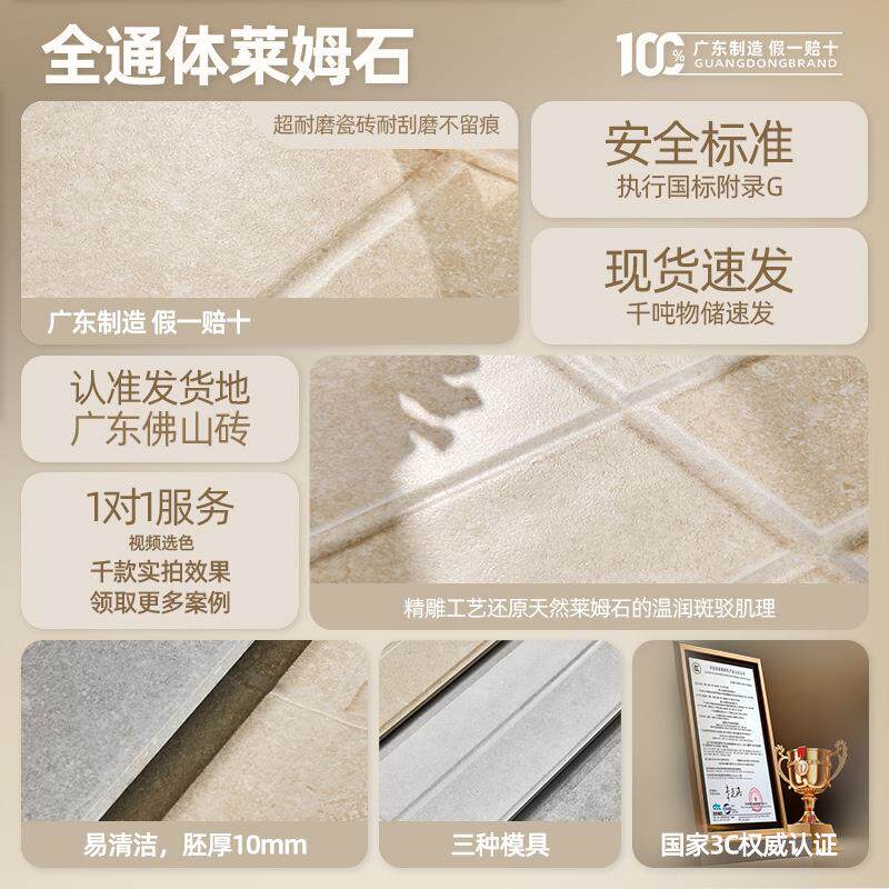 梵帝亚全通体莱姆石瓷砖600x1200卫生间浴室防滑地砖哑光地板砖