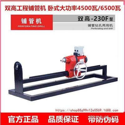 双高水钻机手持式铺管机208无水封顶管机自来水铺管带正反转穿管