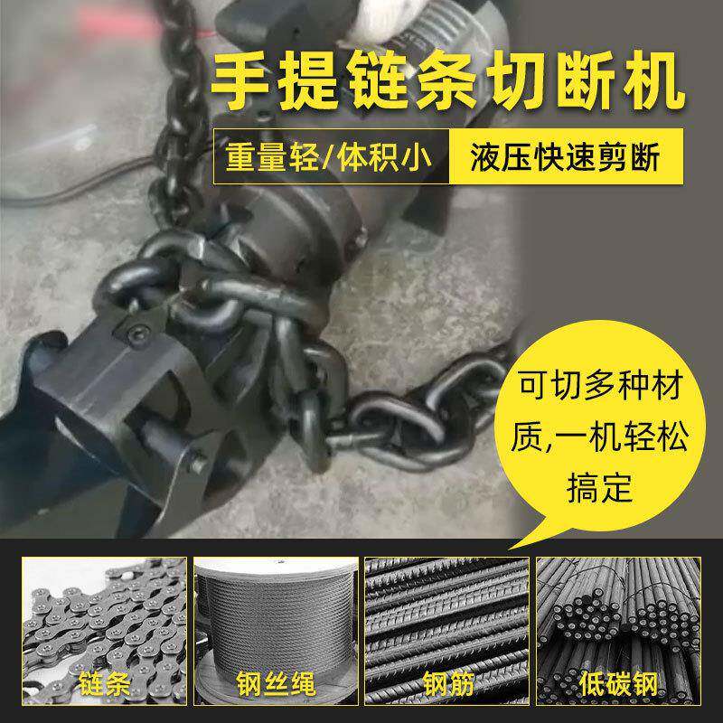 贝尔顿断cc-1链条切剪机手提式8钢丝绳切YRW断器建筑施工钢筋切器