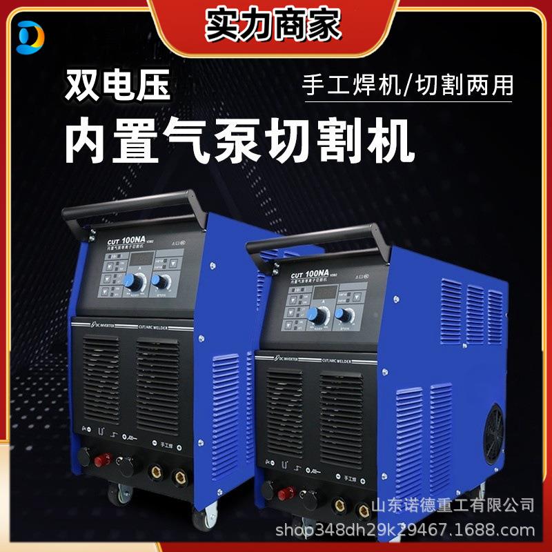 内置气泵双电压等离子8电焊两用30V工业LK-NKO80/10级0G/120