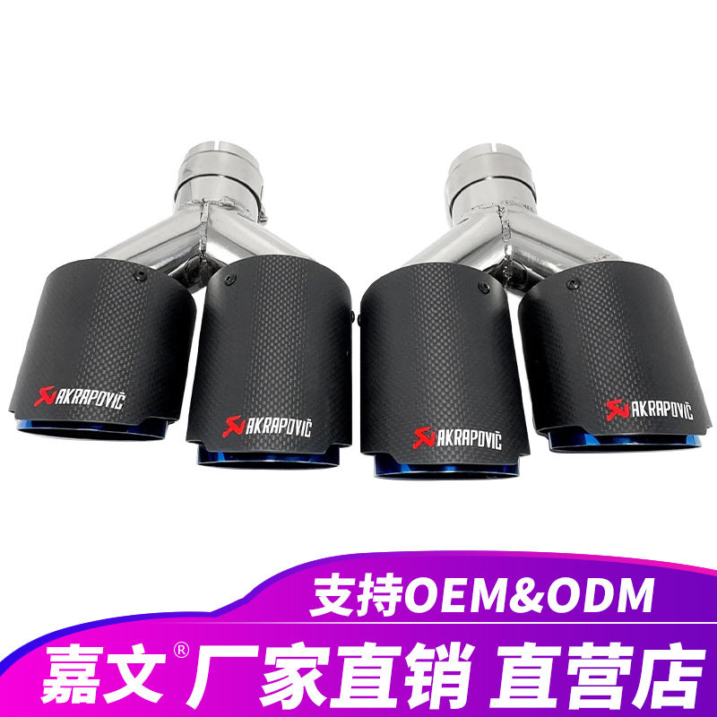 Akrapovic碳纤维通用排气管