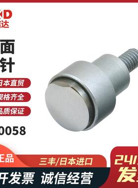 三丰Mituto0yo10ICA047120492120051312005球头测针百分表测头