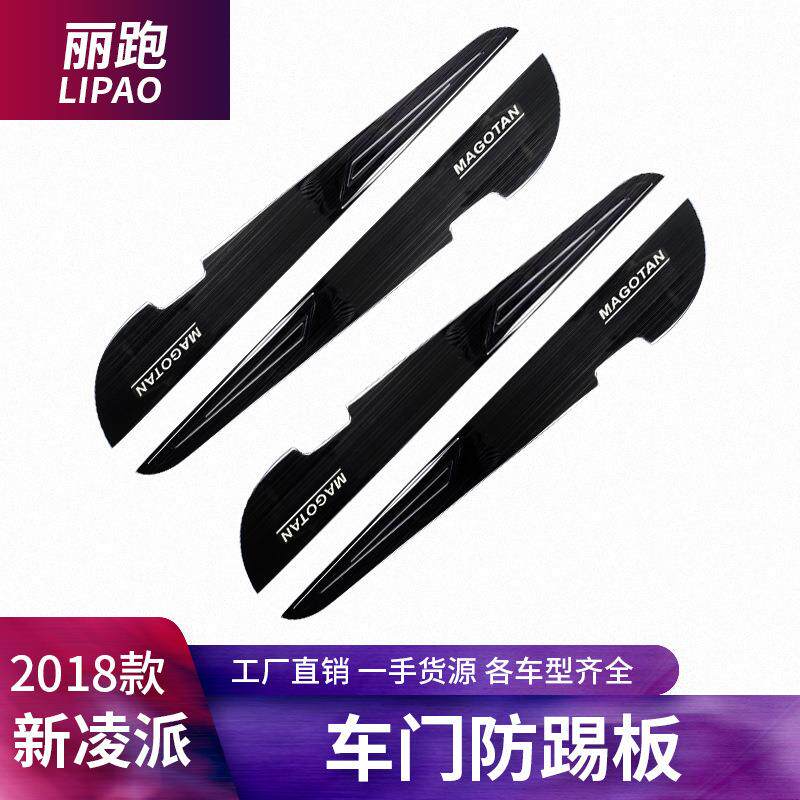 厂家直销17-2429525款新款迈腾8门车门改防踢板垫装饰不锈钢板防