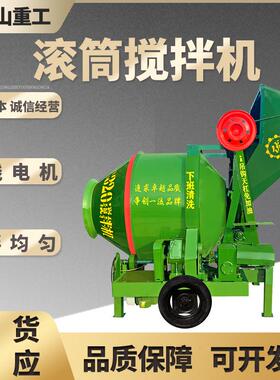 JZC320型罐筒滚筒搅拌圆机滚齿砂圈式翻斗拌灰机OOG水泥浆自动拌