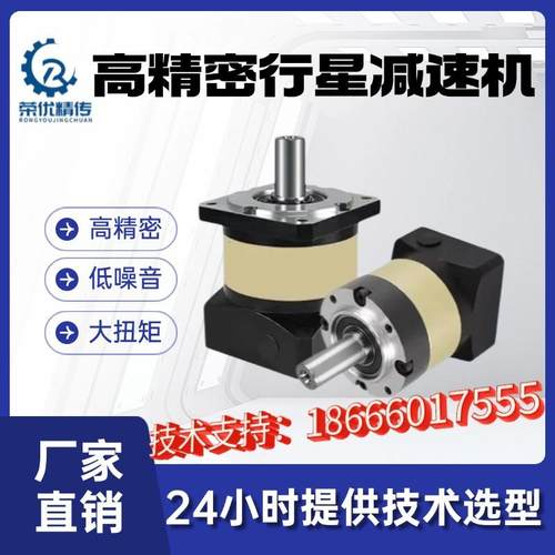 高精直齿行星减速机PF60/90/10配2伺服步进40无品牌/0W/75W/01密K