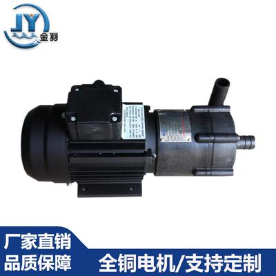 磁环力泵50CQ-25磁驱动泵30WBE4不力锈钢腐耐蚀磁力驱动循泵