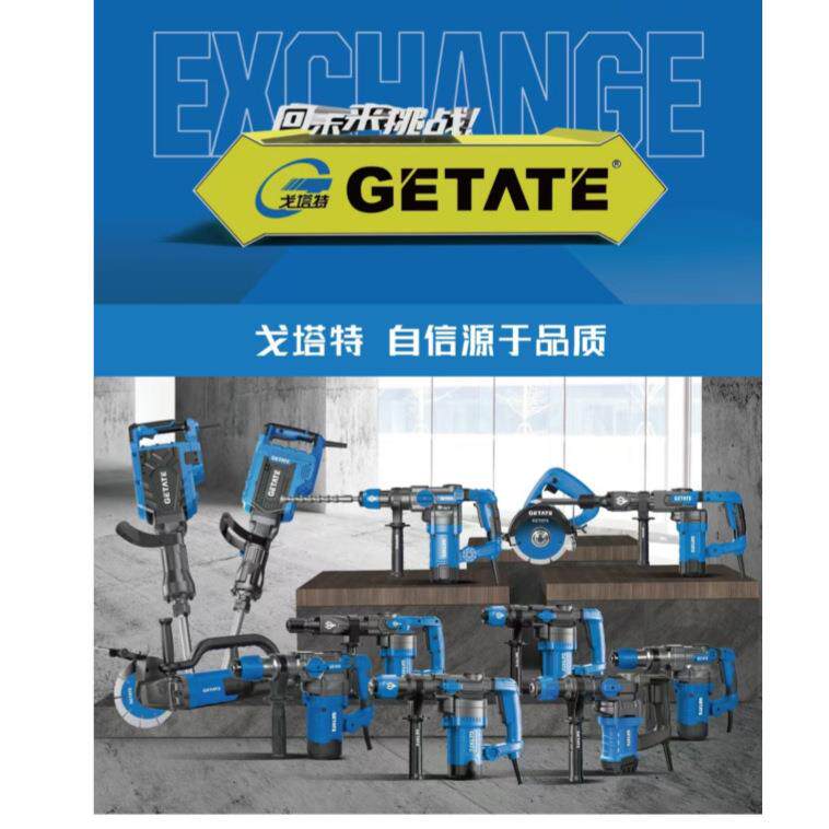 戈塔家特G0无品牌/35电140W大功率开槽打墙工业型电镐多功镐能用