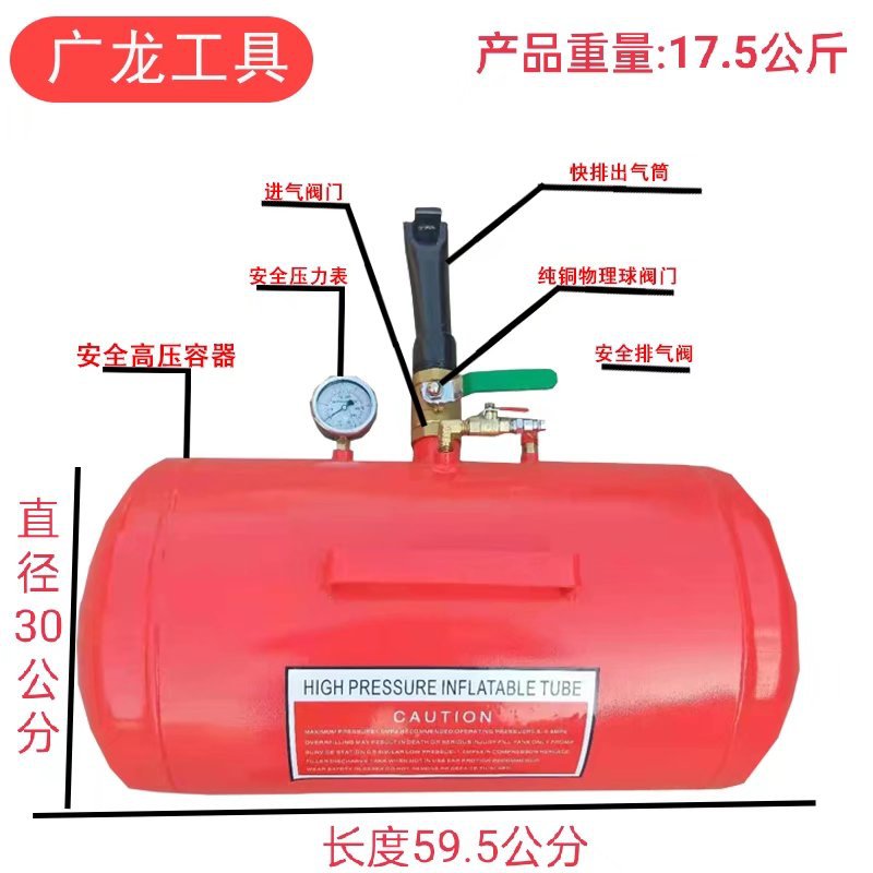 10加仑高压真空胎爆充器
