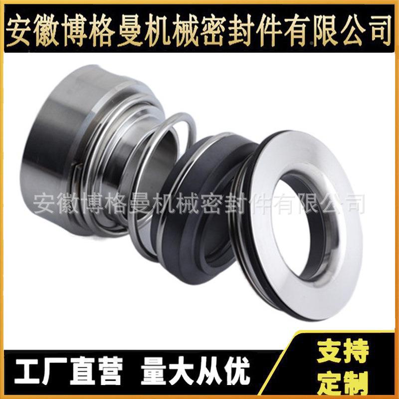 30封0TXW900-56列CUE机械密碳件阿法拉LKH系离心泵机封化硅