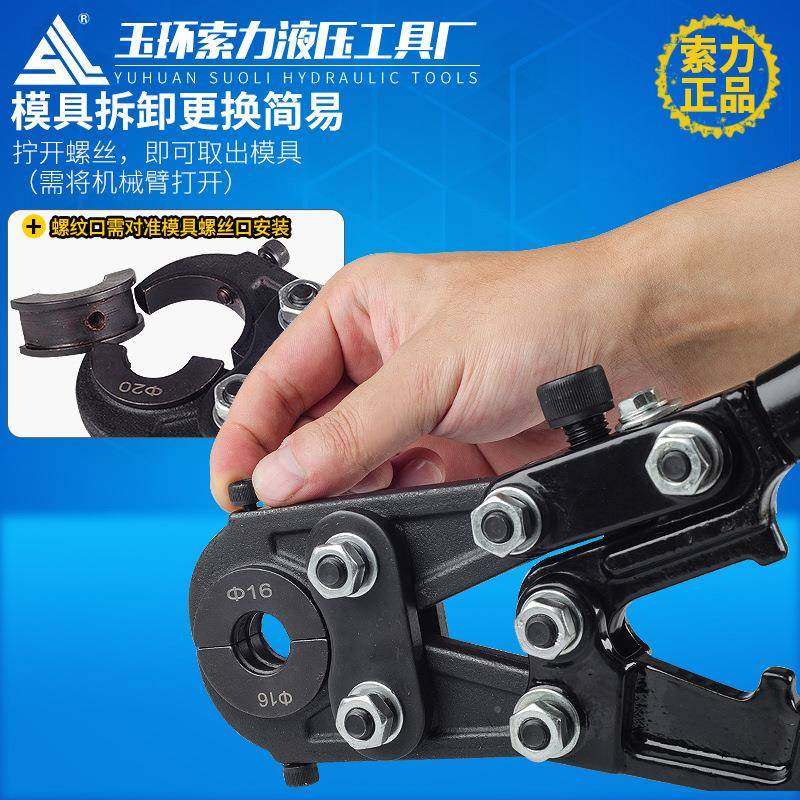 手动卡压钳cw-625OVU机械压管管钳卡压钳1不锈钢管钳铜管套管