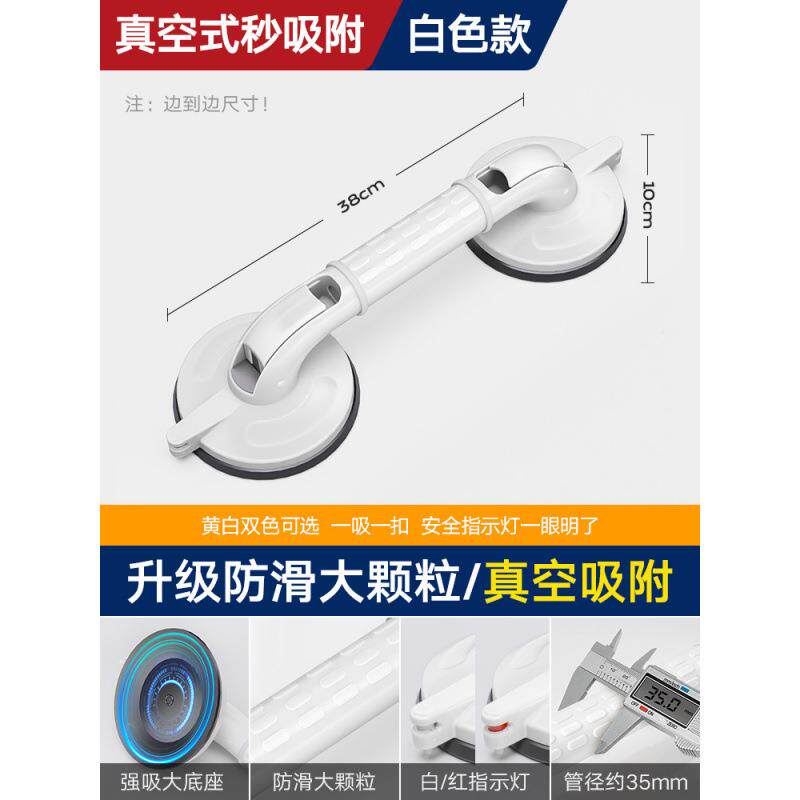佳芬款大力吸盘扶手卫生间扶手MRD-XPFS吸老人滑安新全防免打孔防