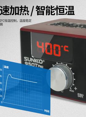 家直销950TTPOR恒温焊台调温电焊台数显75W电烙铁12厂焊950台936
