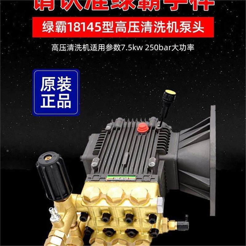 绿田绿高压清洗机12无品牌/0件45霸泵头水封油封配18145型洗车机