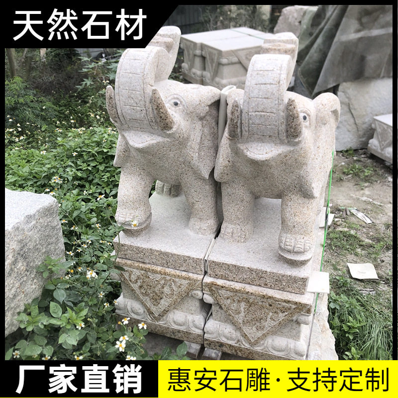 大象石雕一对黄锈石白麻石翘鼻子石象别墅公司门口家用看门摆件