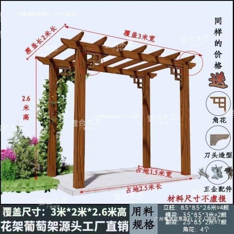 碳化防腐木葡萄庭院长花廊凉亭户凉外园爬藤花架实木庭417院家用