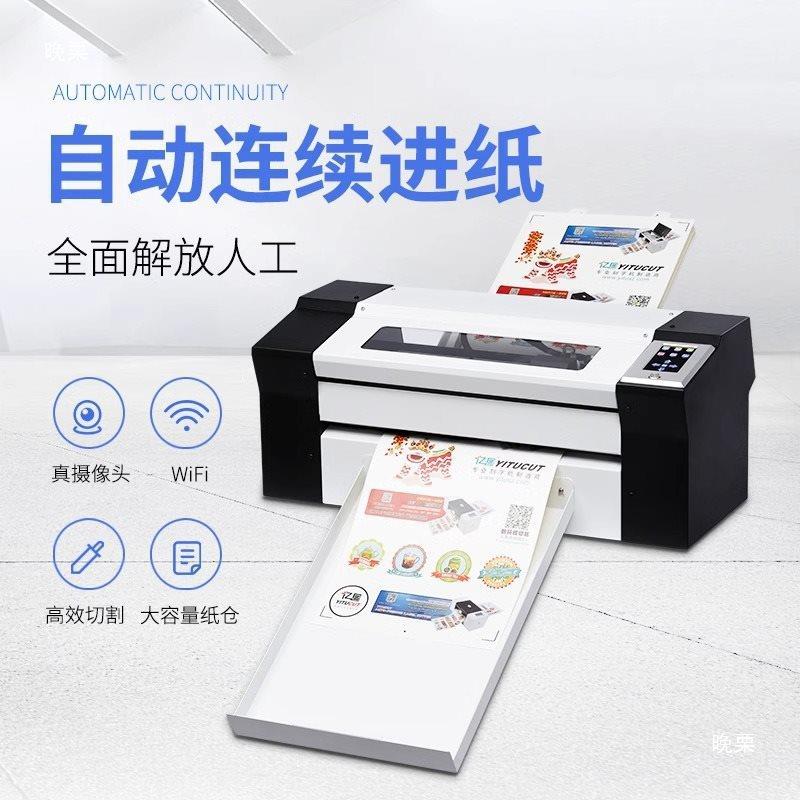 模切自机不干胶标签割BNE切A3A机4自动连续进纸动送纸巡边刻字机