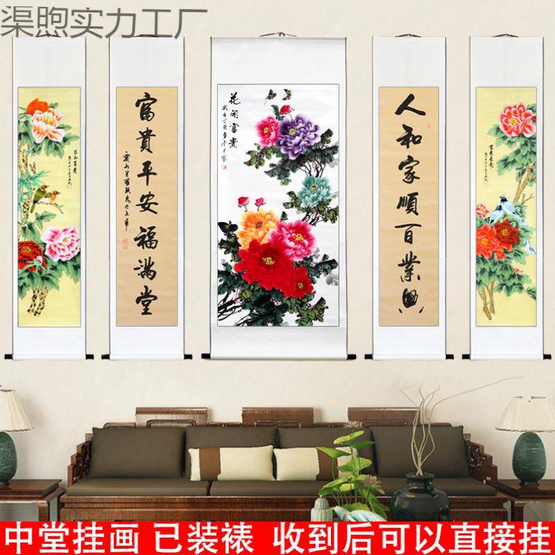 中堂画客对厅挂画渠煦实力农村屋大堂大气联国画山画水靠堂山聚宝