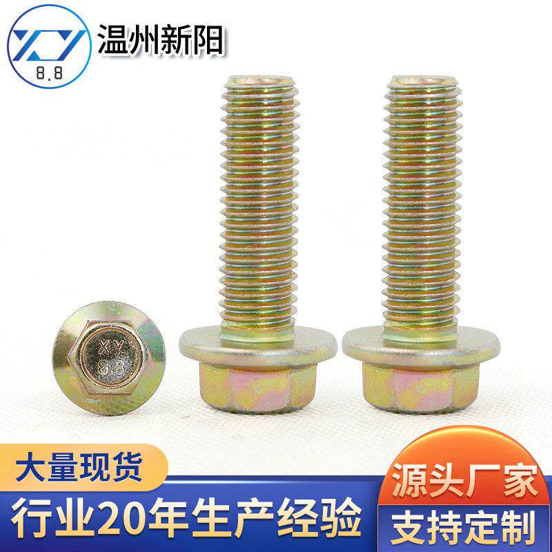 现货8.8级法兰螺CUA栓彩锌角5789脑平底螺平栓兰六带齿法螺丝